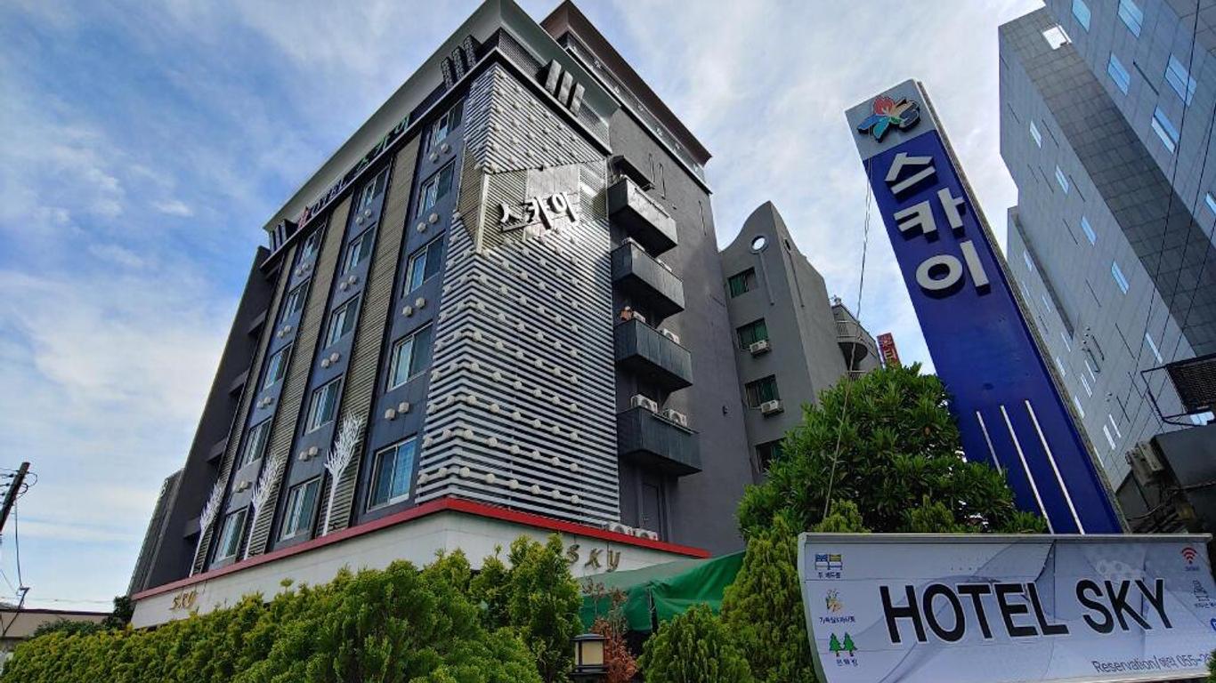 호텔 스카이