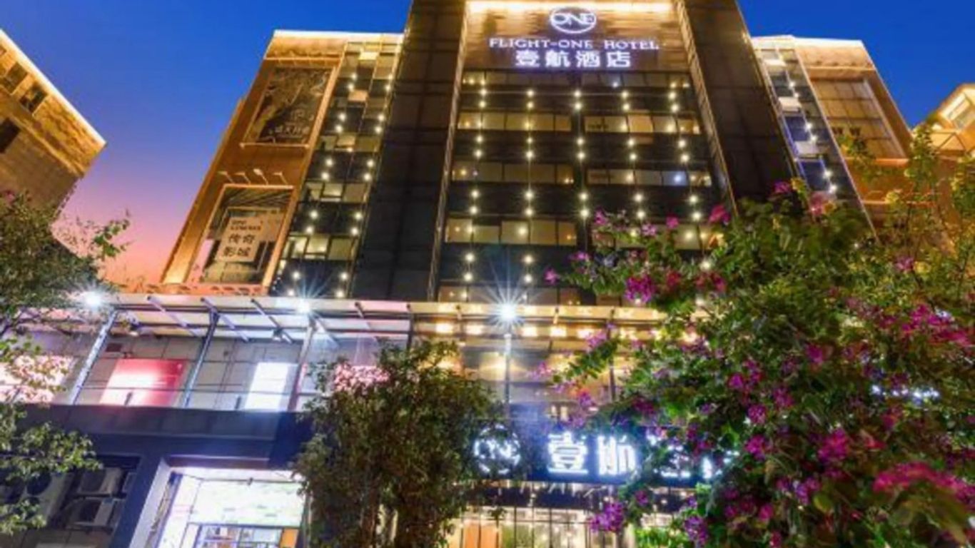 壹航酒店(深圳機場店)