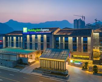 Holiday Inn Express Pingchang By IHG - Bazhong - Building