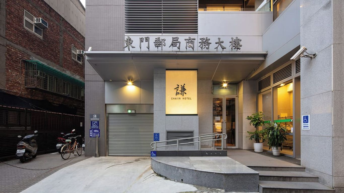 تشيان هوتل - دونجمن