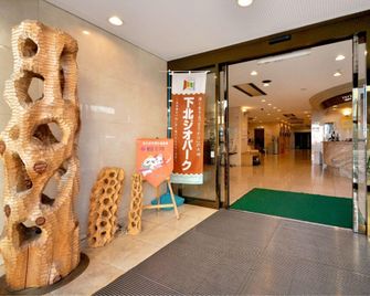 Hotel New Green - Mutsu - Building