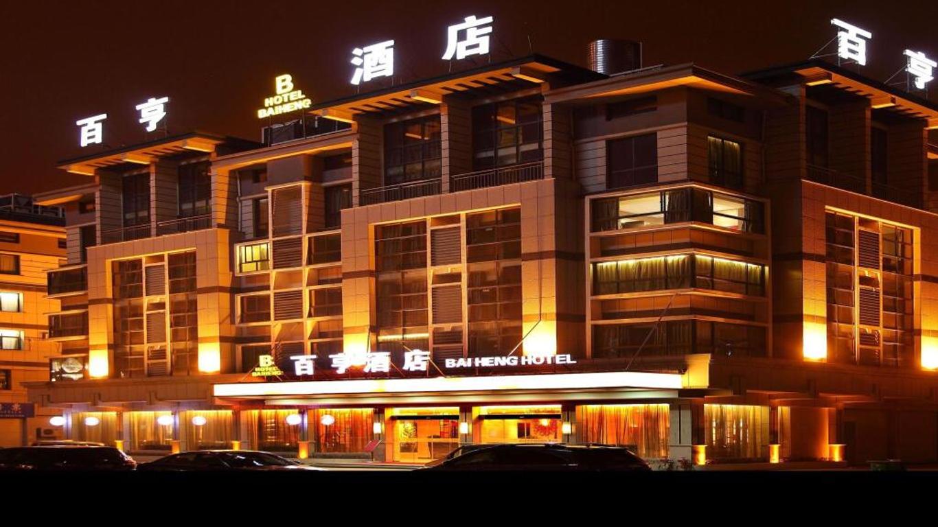 Yiwu Baiheng Hotel