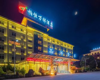 Baiheng Wanxiang Hotel (Zhenning Huangguoshu Avenue Branch) - Anshun - Building