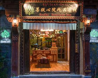 Bodhi Boutique Inn - Dêqên