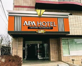 Ai Hotel Ageo - Ageo - Budynek
