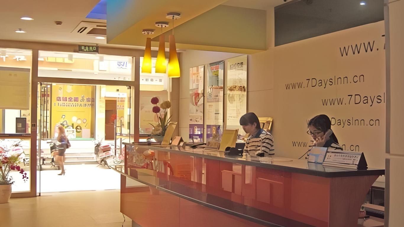 7天连锁酒店德阳文庙广场店