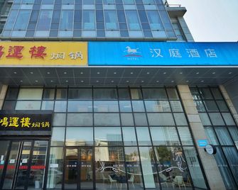 Hanting Hotel (Wuxi New District Changjiang Road) - Wuxi - Building