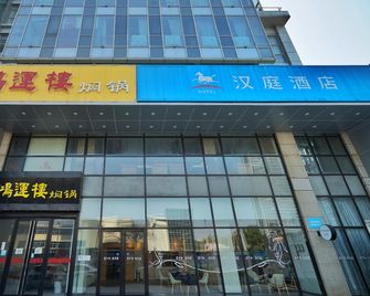 Hanting Hotel (Wuxi New District Changjiang Road) - Wuxi - Building
