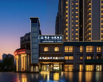 Park Hyatt Hotel (Wanda Plaza Branch) - Nanchong - Edificio