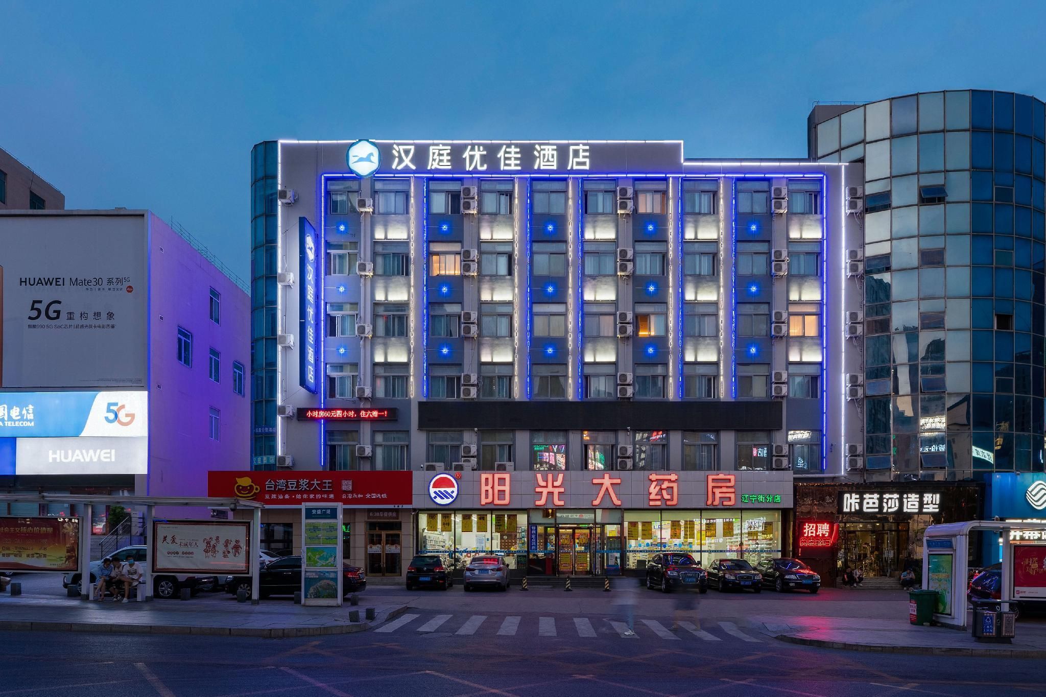 Hanting Youjia Dalian Development Zone Ansheng Plaza Hotel - דאליין - בניין