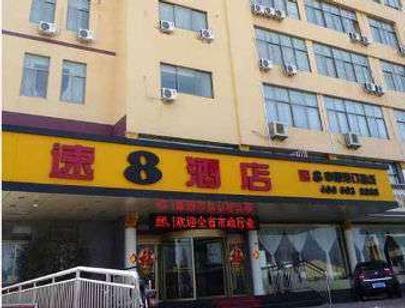 Super 8 by Wyndham Qingdao Jiaonan Heng Li Yuan - Huangdao - Building