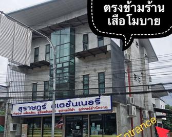 The room Apartment - Surat Thani - Building