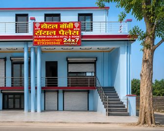 Hotel O Boby Royal Palace - Pratāpgarh - Building