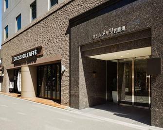 Jr-East Hotel Mets Musashisakaii - Musashino - Building