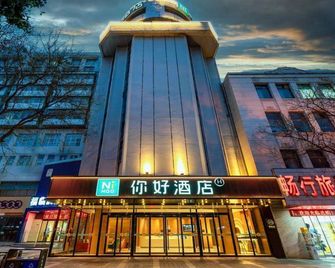 Ibis Shangpin Hotel (Xi'an Wuhankou Subway Station Store) - Xi'an - Edificio