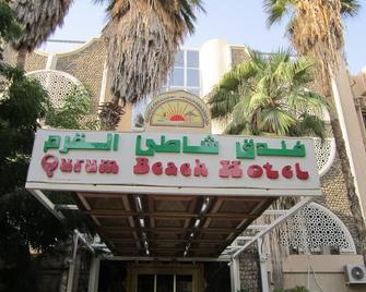 Qurum Beach Hotel - Muscat - Building