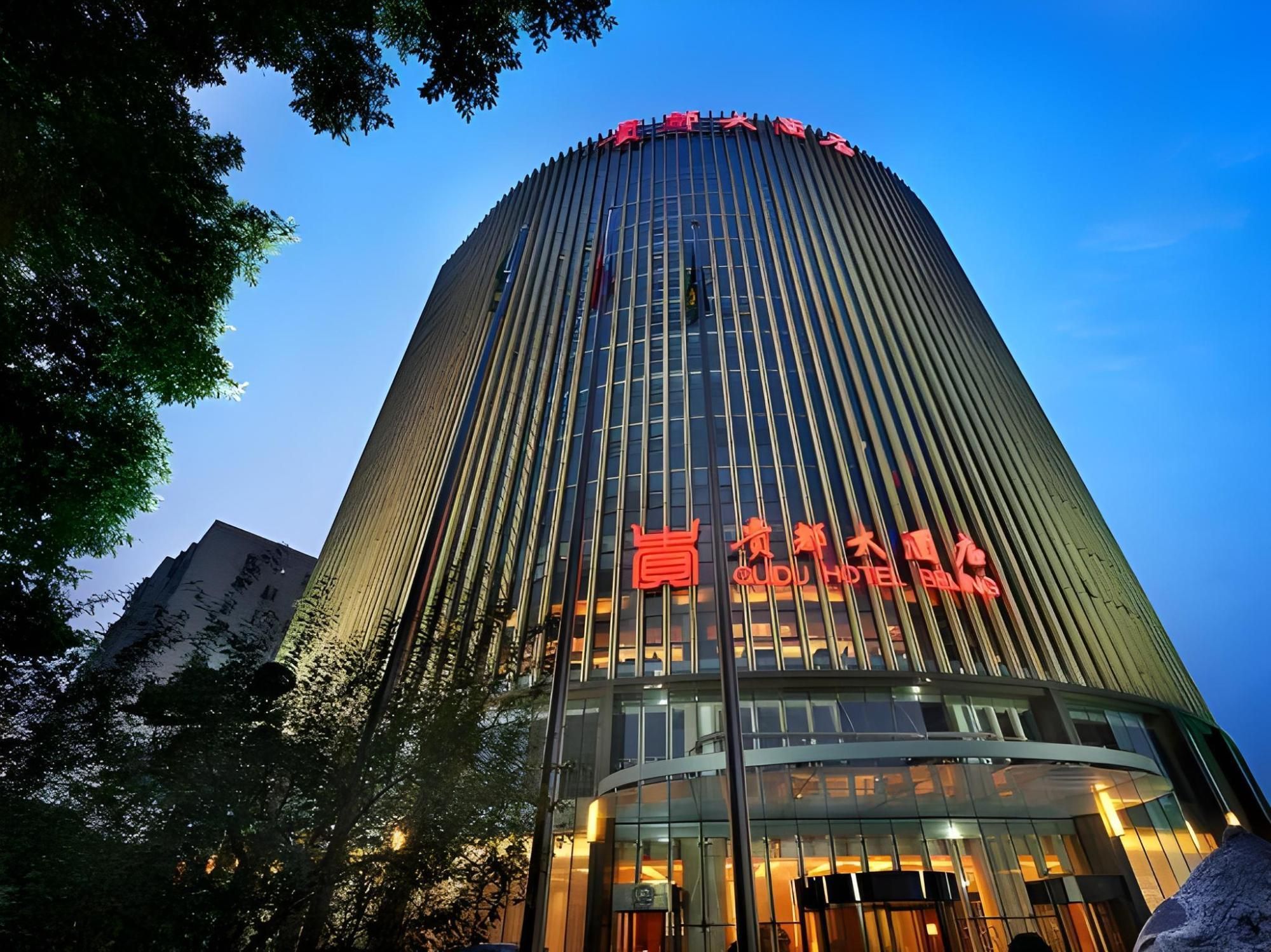 Guidu Hotel Beijing - בייג'ין - בניין