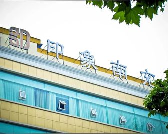 Impression Nanchong Hotel - Nanchong - Edifici