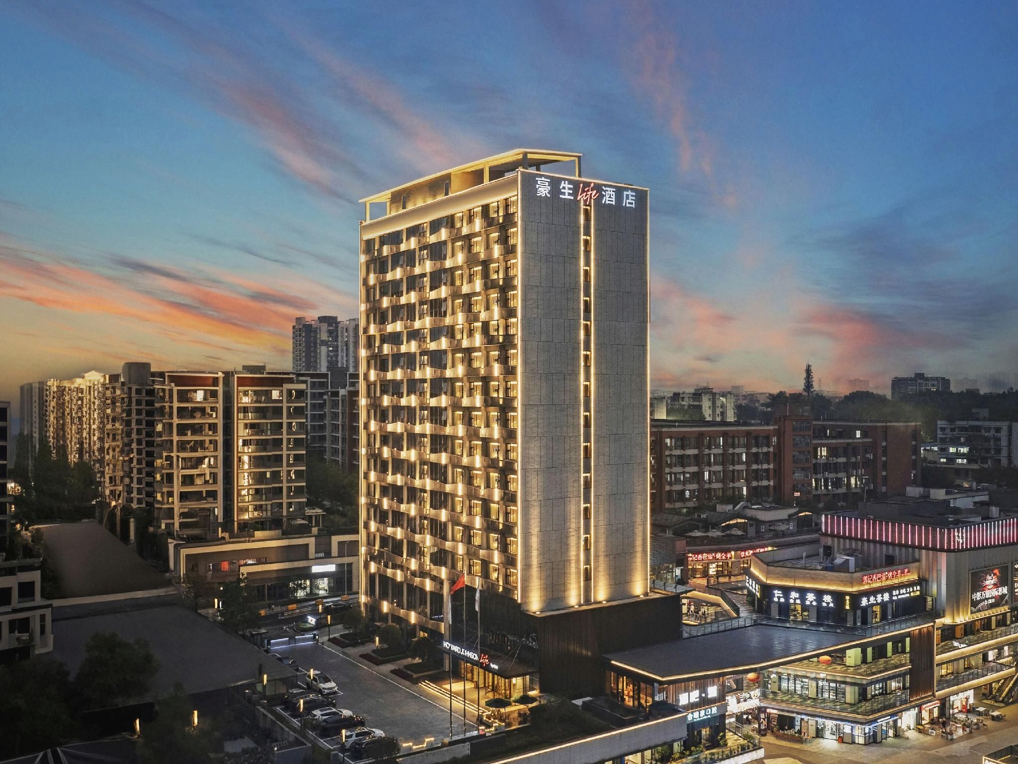 Howard Johnson Life by Wyndham Jiulongpo Chongqing - צ'ונגקינג - בניין