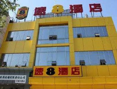 Super 8 by Wyndham Beijing Gu Lou - Beijing - Building