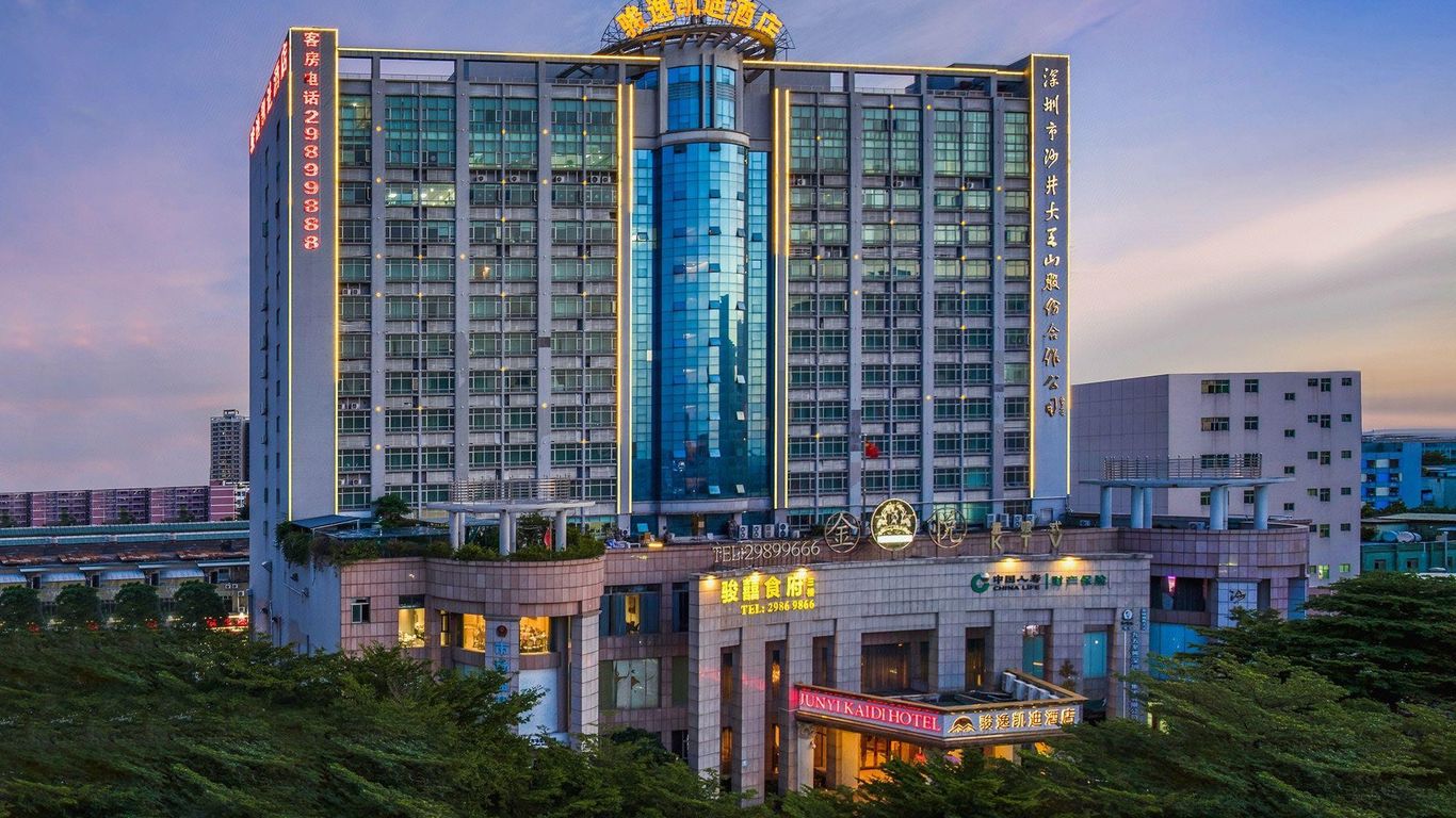 深圳骏逸凯迪酒店