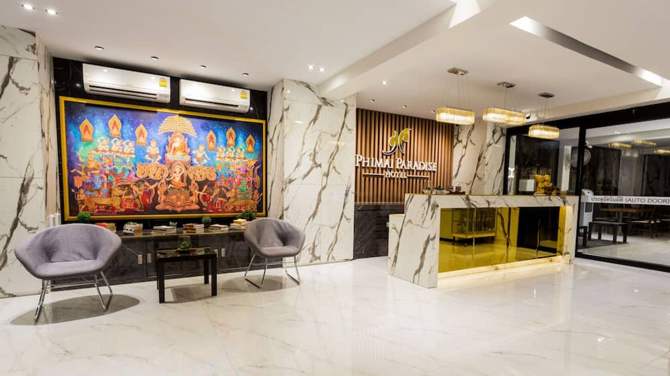 โรงแรมพิมายพาราไดซ์