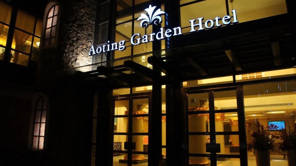 Aoting Garden Hotel - تشنغدو - مبنى