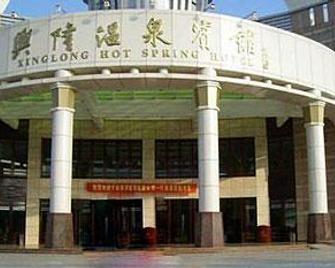 Xing Long Hot Spring Hotel - Wanning - Budova