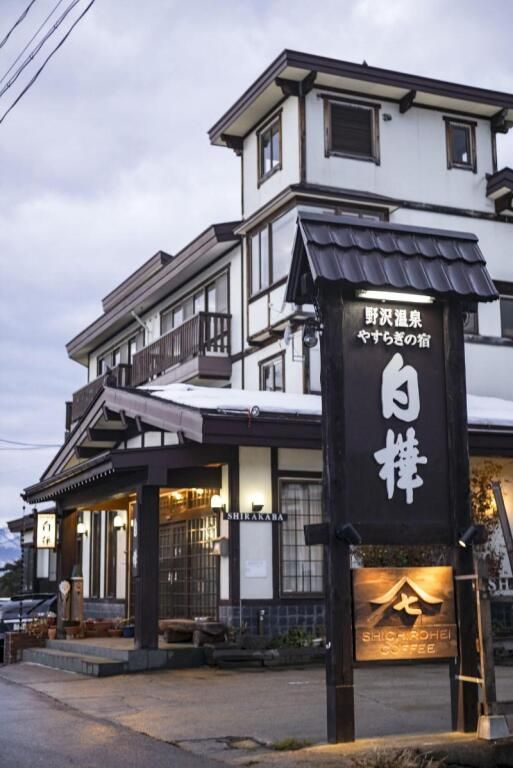 Shirakaba - Nozawa Onsen - בניין