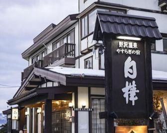 Shirakaba - Nozawa Onsen - Edificio