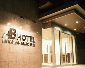 AB 호텔 미카와-안조 혼칸 뉴 빌딩 - 안조 - 건물