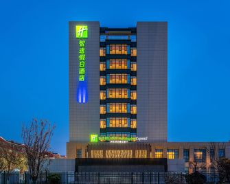 Holiday Inn Express Liaocheng Etdz by IHG - Liaocheng - Building