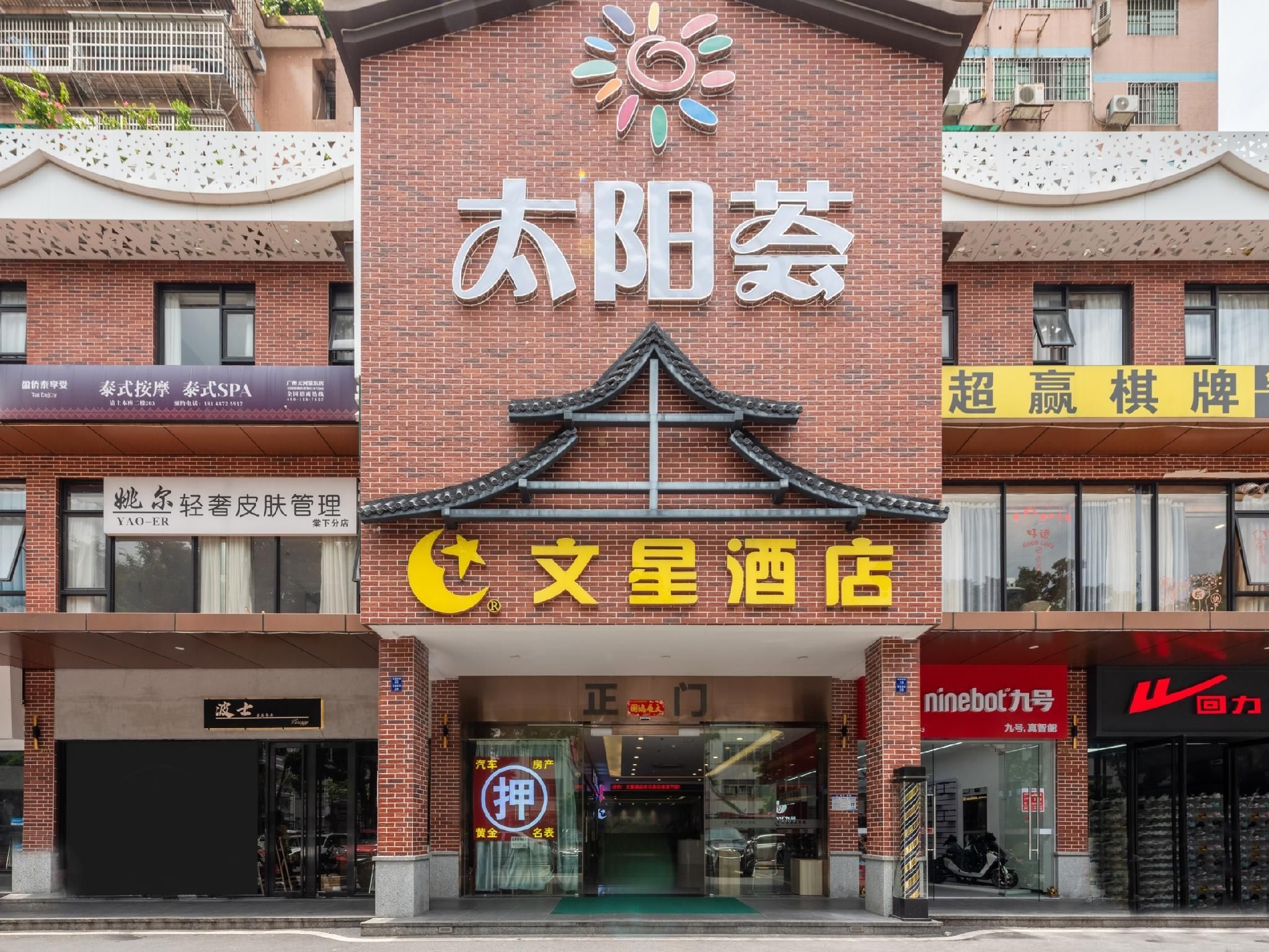 Wenxing Hotel Guangzhou Keyun Road Branch