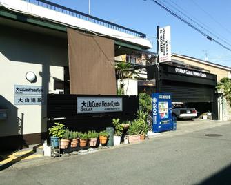 Oyama Guesthouse Kyoto - Kyoto