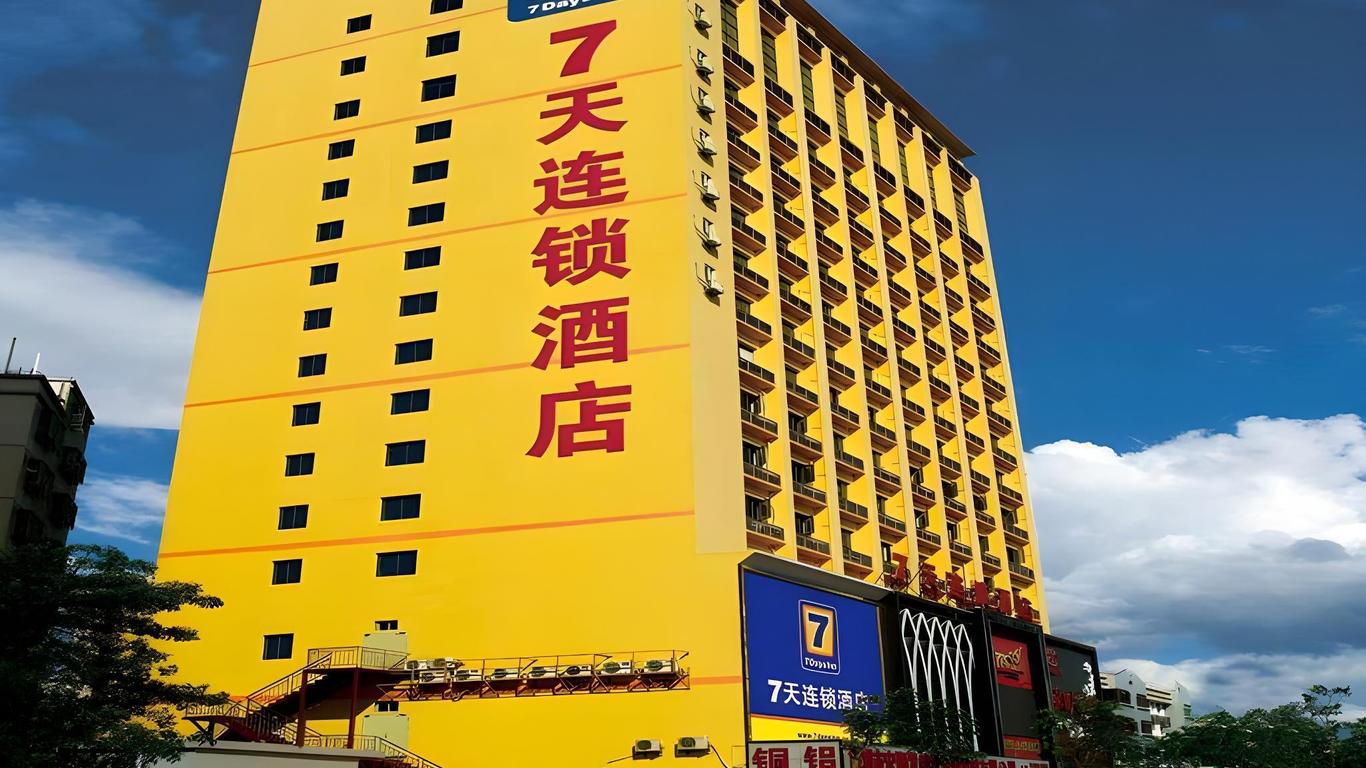 7Days Inn Nanjing Polytechnic Institute Dachang Metro Station