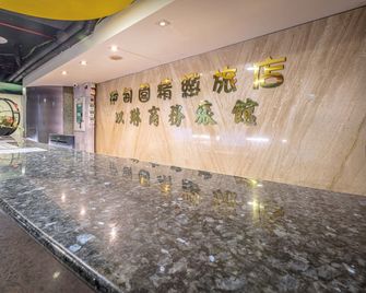 E Lim Hotel - Taoyuan City - Receptie