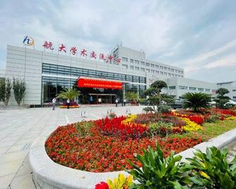 Academic Exchange Center of Civil Aviation University of China - Tianjin - Building
