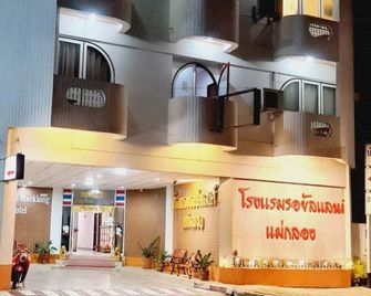Royal Land Mae Klong Hotel - Samut Songkhram - Gebouw