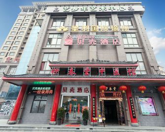 Shell Hefei Economic Development Zone Hk & Macao Square Hotel - Hefei - Building