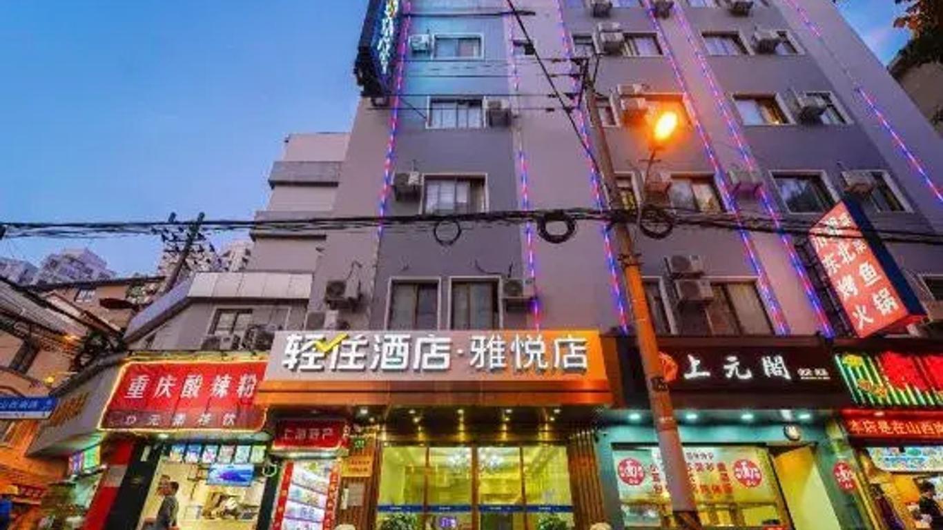 格林联盟上海南京东路步行街酒店