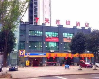 7Days Inn Langzhong Seven Mile Avenue - Nanchong - Gebouw