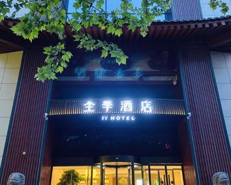 JI Hotel Xi'an Dayanta - שי-אן - בניין
