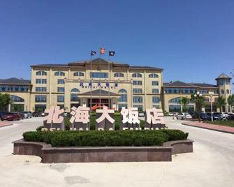 Beihai Hotel - Binzhou - Building