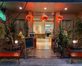 Tai Hu Hotel Sun Moon Lake - Nantou City - Lobby