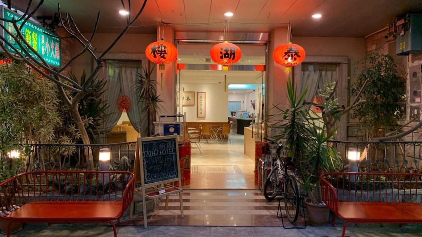 Taihu Hotel Sun Moon Lake