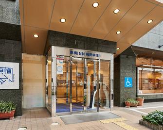 Toyoko Inn Osaka Umeda Nakatsu No.1 - Osaka - Edifício