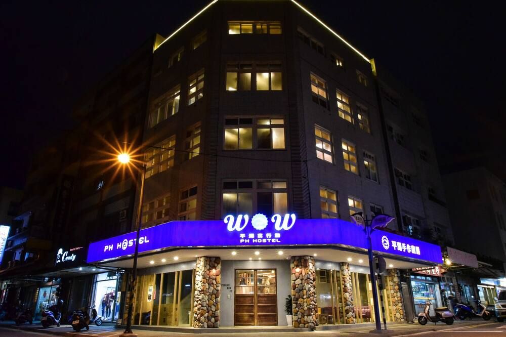 بي إتش هوستل