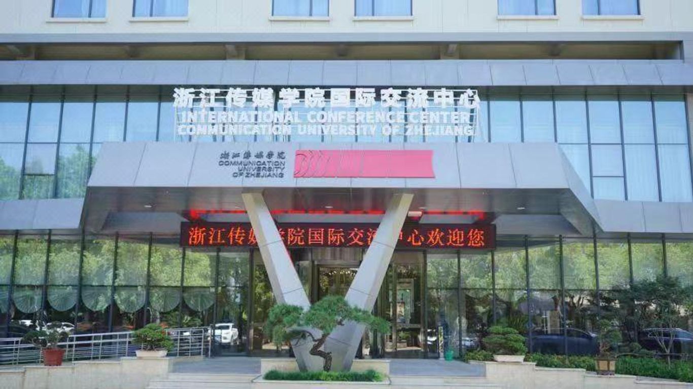 Zhejiang University of Media and Communications International Exchange Center