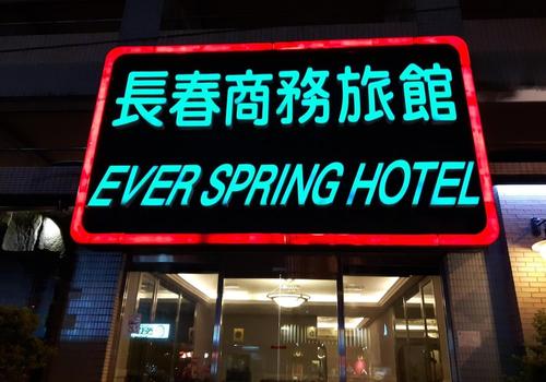 Best Price on Ever Spring Hotel in Taipei + Reviews!