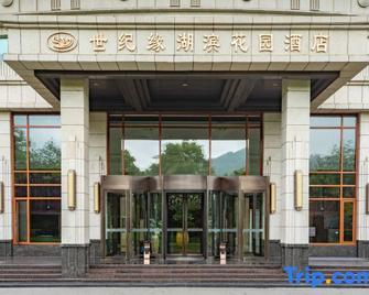 Nanjing Shijiyuan Hotel Lakeside Garden - Nankín - Edificio